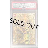 〔PSA10鑑定済〕我我我ガイアール・ブランド【KGM】{RP182S/20}《火》