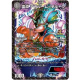 〔状態B〕霊淵アガルーム＝プルーフ【U】{P35/Y23}《闇》