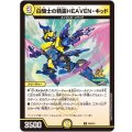 白騎士の精霊HEAVEN・キッド【R】{P38/Y23}《光》
