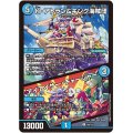 K・アトラン＆キング海賊団/アイアイサー・チャージャー【U】{P40/Y23}《水》