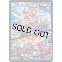 〔状態B〕K・アトラン＆キング海賊団/アイアイサー・チャージャー【U】{P40/Y23}《水》