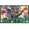 青緑ジャイアント【ver1.2】{40枚}《デッキ販売》