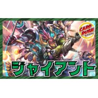 青緑ジャイアント【ver1.2】{40枚}《デッキ販売》