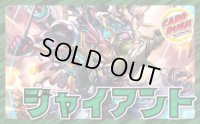 青緑ジャイアント【ver1.3】{40枚}《デッキ販売》