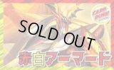 赤白アーマード【ver1.0】{40枚}《デッキ販売》