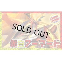 赤白アーマード【ver1.0】{40枚}《デッキ販売》
