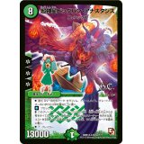 〔状態B〕超神星ビッグバン・アナスタシス【SR】{DMX12-b43/???}《自然》