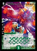 〔状態B〕超神星ビッグバン・アナスタシス【SR】{DMC6614/36}《自然》