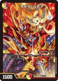 〔状態A-〕チャラ・ルピア【C】{P42/Y23}《多》