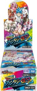 DM24-EX1 「超感謝祭 ファンタジーBEST」【-】{-}《未開封BOX》