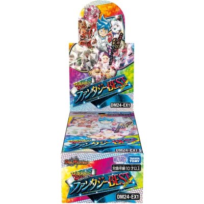 画像1: DM24-EX1 「超感謝祭 ファンタジーBEST」【-】{-}《未開封BOX》