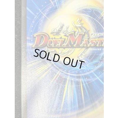 画像9: 〔状態B〕SSS級天災デッドダムド【-】{P57/Y21}《多》