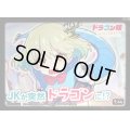 スリーブ『[SPカードスリーブ]ドラゴン娘になりたくないっ!』64枚入り【サプライ】{-}