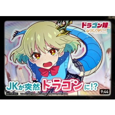 画像1: スリーブ『[SPカードスリーブ]ドラゴン娘になりたくないっ!』64枚入り【サプライ】{-}