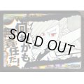 〔状態A-〕スリーブ『[SPカードスリーブ]プリンス・カイザ』64枚入り【サプライ】{-}