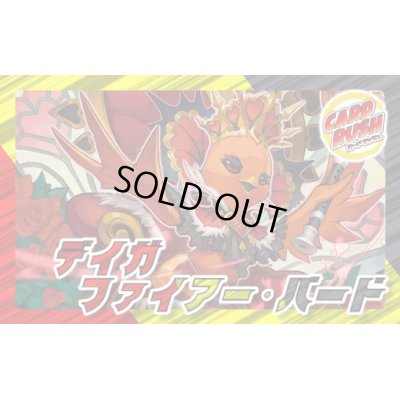画像1: デイガファイアーバード【ver1.2】{40枚}《デッキ販売》