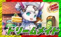 ドリームメイト【ver1.4】{40枚}《デッキ販売》