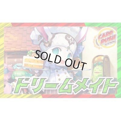 画像1: ドリームメイト【ver1.4】{40枚}《デッキ販売》
