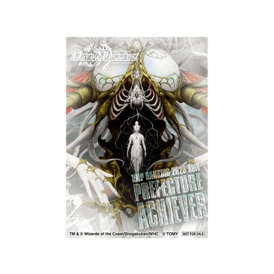 画像1: スリーブ『[DMPランキング]クリス=タブラ=ラーサ』50枚入り【サプライ】{-}