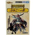 DM24-BD2「ドリーム英雄譚デッキ ジョニーの書」【-】{-}《未開封BOX》