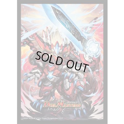 画像1: 〔状態A-〕スリーブ『[DM24-BD1]王道の革命ドギラゴン』42枚入り【サプライ】{-}