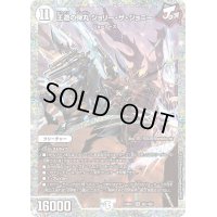 〔状態B〕王道の弾丸ジョリー・ザ・ジョニー【SR】{24BD2秘1/秘1}《無》