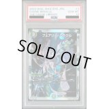 〔PSA10鑑定済〕フェアリー・ミラクル【C】{ART033/5}《自然》