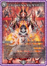 (未開封)秩序の意志【R】{ART163/5}《闇》