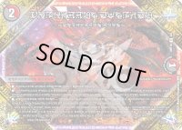 〔状態B〕FORBIDDENSUNRISE〜禁断の夜明け〜【U】{ART165/5}《多》