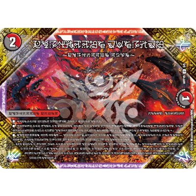 FORBIDDENSUNRISE〜禁断の夜明け〜【U】{ART165/5}《多》