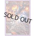 (未開封)時空の禁断レッドゾーンX/終焉の覚醒者レッドゾーンBSR【-】{ART161b/51a/5}《超次元》