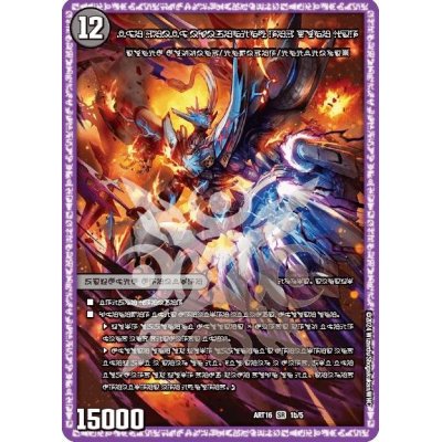 画像1: (未開封)時空の禁断レッドゾーンX/終焉の覚醒者レッドゾーンBSR【-】{ART161b/51a/5}《超次元》