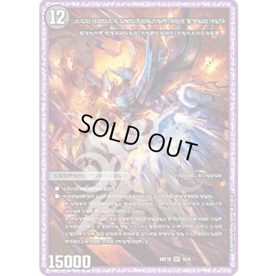 画像1: (未開封)時空の禁断レッドゾーンX/終焉の覚醒者レッドゾーンBSR【-】{ART161b/51a/5}《超次元》