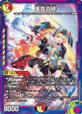 (未開封)革命の絆【SR】{ART172/5}《多》