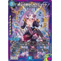 (未開封)終止の時計ザ・ミュート【R】{ART173/5}《水》