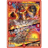 D２V３終断のレッドトロン/フォビドゥン・ハンド【-】{ART164/5}《火》