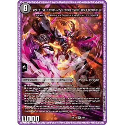 画像2: (未開封)時空の禁断レッドゾーンX/終焉の覚醒者レッドゾーンBSR【-】{ART161b/51a/5}《超次元》