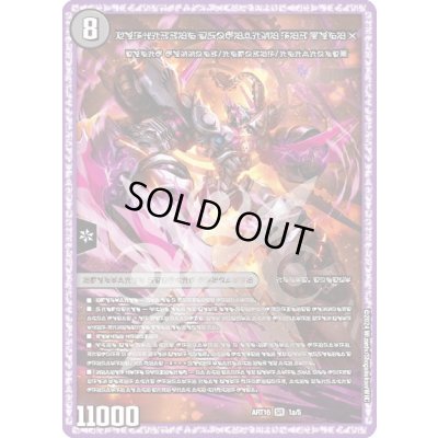 画像2: (未開封)時空の禁断レッドゾーンX/終焉の覚醒者レッドゾーンBSR【-】{ART161b/51a/5}《超次元》