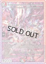 〔状態B〕禁断の轟速ブラックゾーン【SR】{ART162/5}《多》
