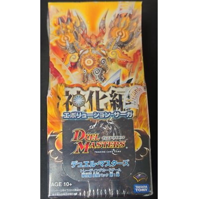 画像2: 〔状態A-〕DM-32「神化編第1弾」【-】{-}《未開封BOX》
