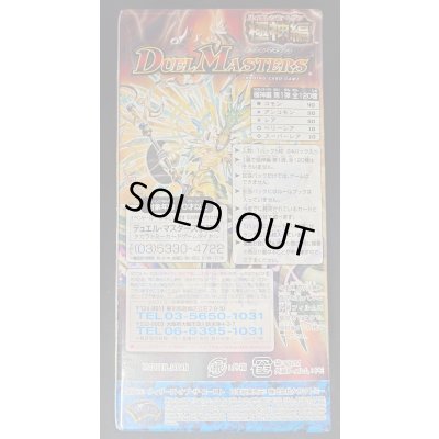 画像5: 〔状態A-〕DM-24「極神編第1弾」【-】{-}《未開封BOX》