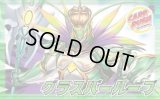 グラスパーループ【ver1.2】{40枚}《デッキ販売》