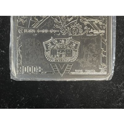 画像4: 〔外装傷有〕銀河大剣ガイハート/熱血星龍ガイギンガ(デュエマ甲子園銀プレート)【VV】{DMR15VV1b/VV1/VV1a/VV1}《超次元》