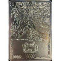 銀河大剣ガイハート/熱血星龍ガイギンガ(デュエマ甲子園銅プレート)【VV】{DMR15VV1b/VV1/VV1a/VV1}《超次元》