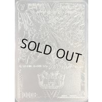 銀河大剣ガイハート/熱血星龍ガイギンガ(デュエマ甲子園銅プレート)【VV】{DMR15VV1b/VV1/VV1a/VV1}《超次元》