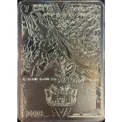 銀河大剣ガイハート/熱血星龍ガイギンガ(デュエマ甲子園銅プレート)【VV】{DMR15VV1b/VV1/VV1a/VV1}《超次元》