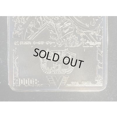 画像3: 銀河大剣ガイハート/熱血星龍ガイギンガ(デュエマ甲子園銅プレート)【VV】{DMR15VV1b/VV1/VV1a/VV1}《超次元》