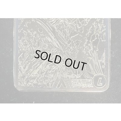 画像4: 銀河大剣ガイハート/熱血星龍ガイギンガ(デュエマ甲子園銅プレート)【VV】{DMR15VV1b/VV1/VV1a/VV1}《超次元》