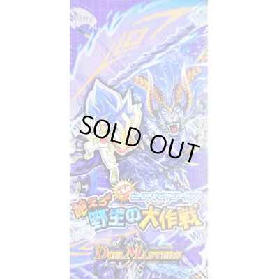 画像1: 〔状態A-〕DMX-07「大乱闘！ヒーローズ・ビクトリー・パック 咆えろ野生の大作戦」【-】{-}《未開封BOX》