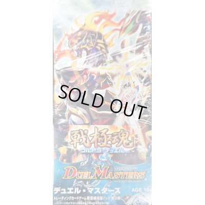 画像1: DM-30「戦国編 第3弾 戦極魂」【-】{-}《未開封BOX》